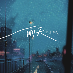 户外露出TV毛片
